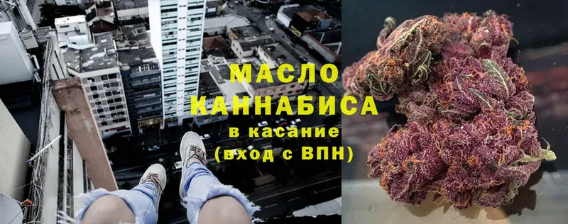 Дистиллят ТГК гашишное масло  KRAKEN ссылки  Орск 